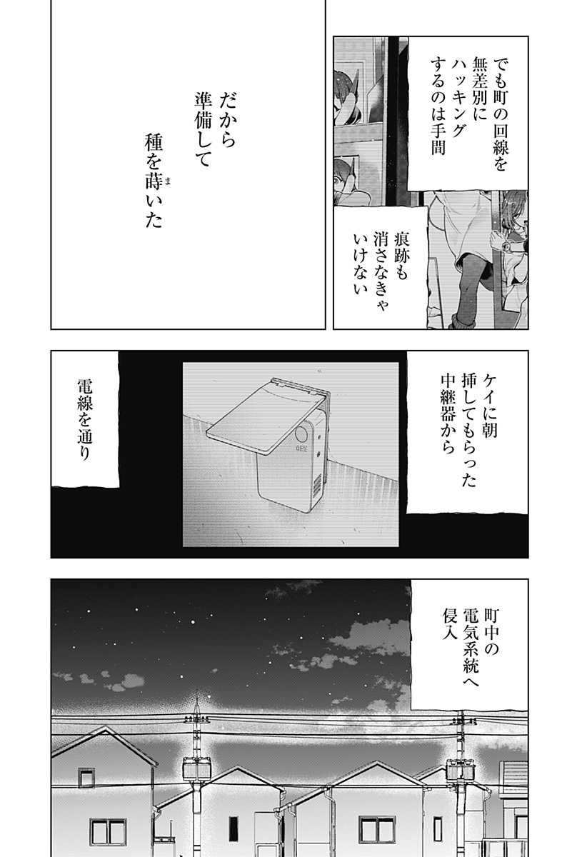 Shinsou no Raputa - Chapter 2 - Page 65